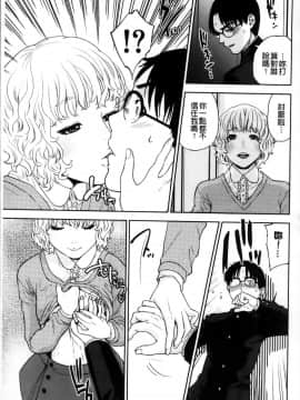 [東西] 僕の専用女教師_071