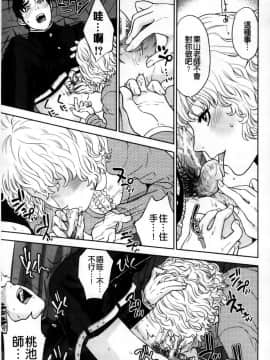 [東西] 僕の専用女教師_077
