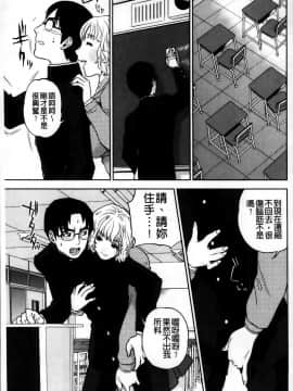 [東西] 僕の専用女教師_085