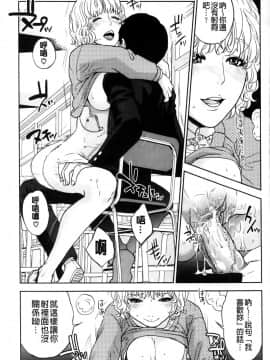 [東西] 僕の専用女教師_095