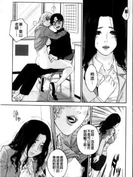 [東西] 僕の専用女教師_101