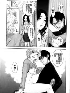[東西] 僕の専用女教師_103