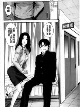 [東西] 僕の専用女教師_104