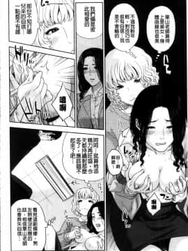 [東西] 僕の専用女教師_106
