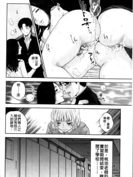 [東西] 僕の専用女教師_126