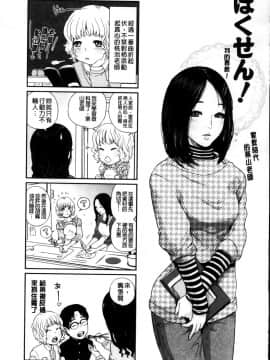 [東西] 僕の専用女教師_129