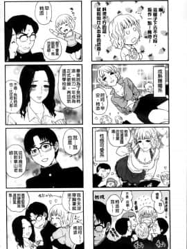 [東西] 僕の専用女教師_130
