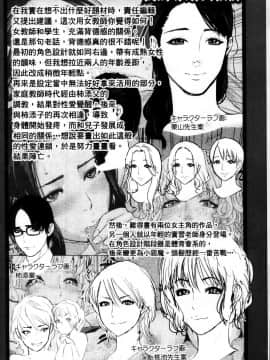 [東西] 僕の専用女教師_132