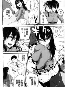 [東西] 僕の専用女教師_138