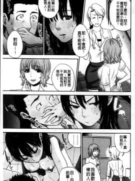 [東西] 僕の専用女教師_149