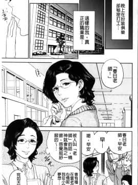 [東西] 僕の専用女教師_159