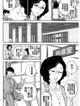 [東西] 僕の専用女教師_160