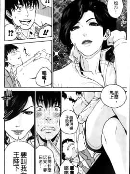 [東西] 僕の専用女教師_162