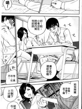 [東西] 僕の専用女教師_163