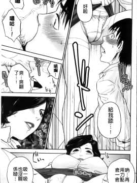 [東西] 僕の専用女教師_167