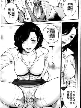 [東西] 僕の専用女教師_169