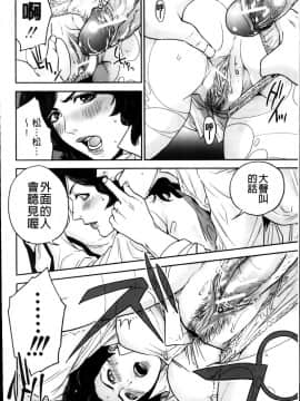 [東西] 僕の専用女教師_174
