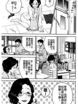 [東西] 僕の専用女教師_187