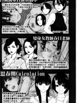 [東西] 僕の専用女教師_188