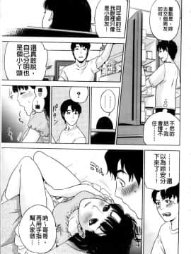 [東西] 僕の専用女教師_203