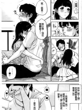 [東西] 僕の専用女教師_217