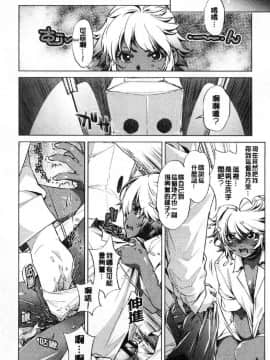[風的工房][おおとりりゅうじ] エロゲマスターの俺が三次元攻略に本気を出した件 色情遊戲高手的我對三次元攻略也認真起來的事件_085