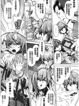 [風的工房][おおとりりゅうじ] エロゲマスターの俺が三次元攻略に本気を出した件 色情遊戲高手的我對三次元攻略也認真起來的事件_107