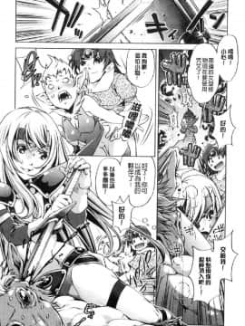 [風的工房][おおとりりゅうじ] エロゲマスターの俺が三次元攻略に本気を出した件 色情遊戲高手的我對三次元攻略也認真起來的事件_199