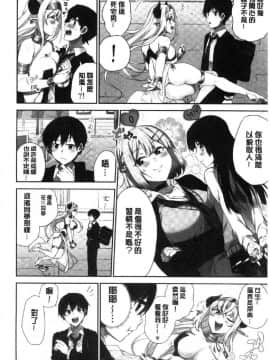 [風的工房][浪田] 委員長のヒ・ミ・ツ～イッた回数がバレちゃう世界～2 (occupai) 委員長的小秘密2_003