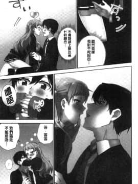 [風的工房][浪田] 委員長のヒ・ミ・ツ～イッた回数がバレちゃう世界～2 (occupai) 委員長的小秘密2_112