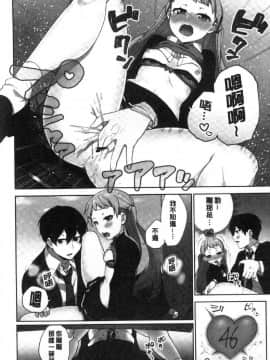[風的工房][浪田] 委員長のヒ・ミ・ツ～イッた回数がバレちゃう世界～2 (occupai) 委員長的小秘密2_117