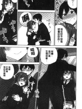 [風的工房][浪田] 委員長のヒ・ミ・ツ～イッた回数がバレちゃう世界～2 (occupai) 委員長的小秘密2_142