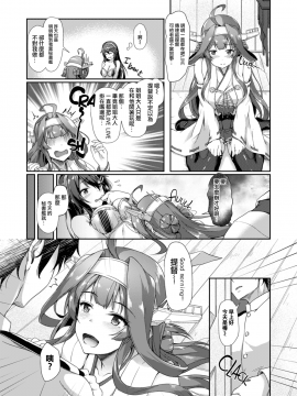 [太阳鸽子渣渣重嵌] (C91) [ゆうさりつかた (淡夢)] 金榛さんどいっち (艦隊これくしょん -艦これ-) [太阳鸽子重嵌][無修正]_005