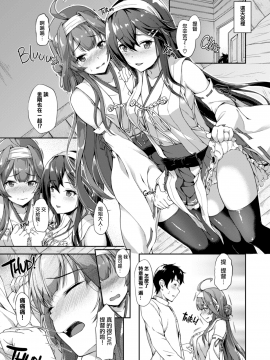 [太阳鸽子渣渣重嵌] (C91) [ゆうさりつかた (淡夢)] 金榛さんどいっち (艦隊これくしょん -艦これ-) [太阳鸽子重嵌][無修正]_007