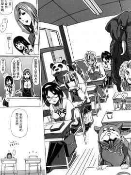 [夏月兔个人汉化][チキコ] 獣姦教室_014