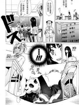 [夏月兔个人汉化][チキコ] 獣姦教室_015