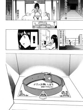 [夏月兔个人汉化][チキコ] 獣姦教室_019
