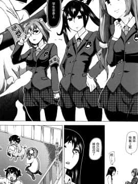 [夏月兔个人汉化][チキコ] 獣姦教室_021