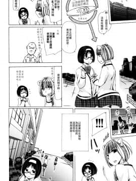 [夏月兔个人汉化][チキコ] 獣姦教室_061