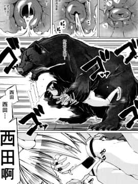 [夏月兔个人汉化][チキコ] 獣姦教室_074