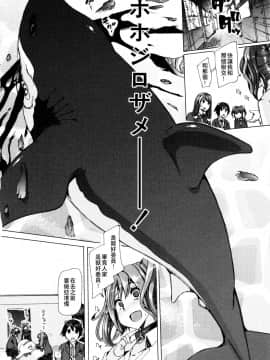 [夏月兔个人汉化][チキコ] 獣姦教室_095
