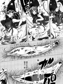 [夏月兔个人汉化][チキコ] 獣姦教室_103