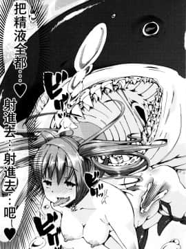 [夏月兔个人汉化][チキコ] 獣姦教室_112