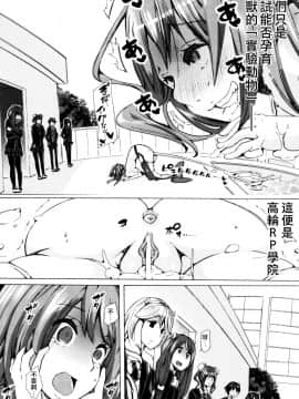 [夏月兔个人汉化][チキコ] 獣姦教室_117