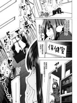 [夏月兔个人汉化][チキコ] 獣姦教室_120
