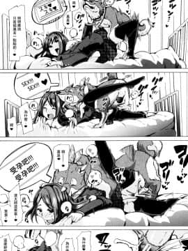 [夏月兔个人汉化][チキコ] 獣姦教室_132