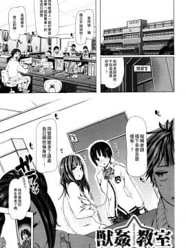 [夏月兔个人汉化][チキコ] 獣姦教室_146