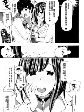 [夏月兔个人汉化][チキコ] 獣姦教室_148