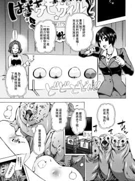 [夏月兔个人汉化][チキコ] 獣姦教室_176