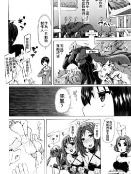 [夏月兔个人汉化][チキコ] 獣姦教室_185